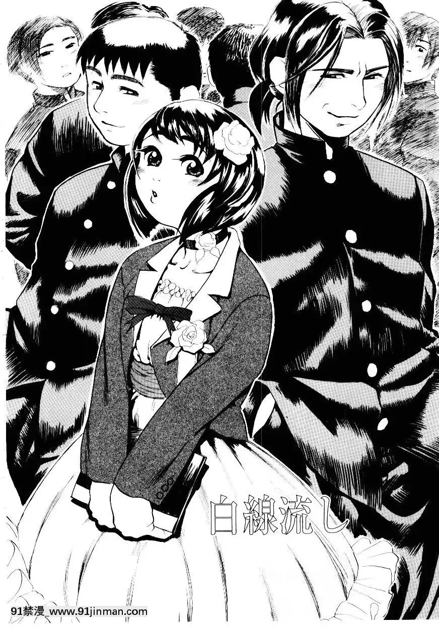[長谷円]先生の蜜の味[h漫 少女]