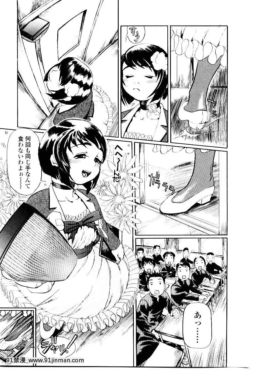 [長谷円]先生の蜜の味[h漫 少女]
