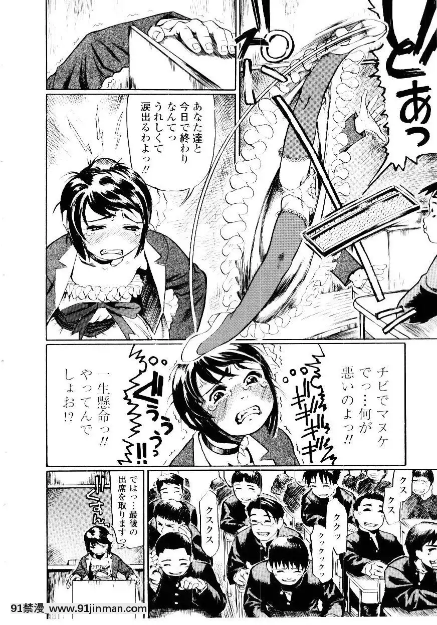 [長谷円]先生の蜜の味[h漫 少女]
