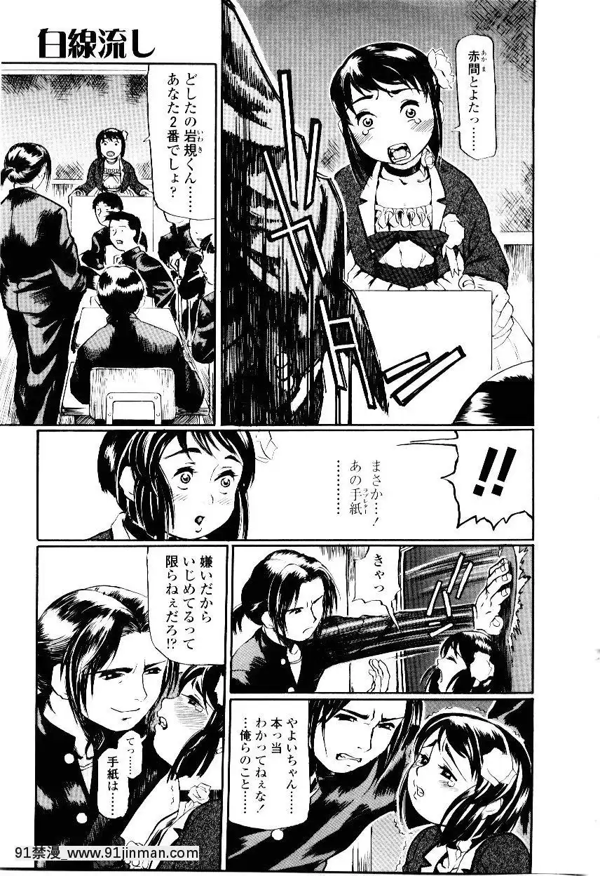 [長谷円]先生の蜜の味[h漫 少女]