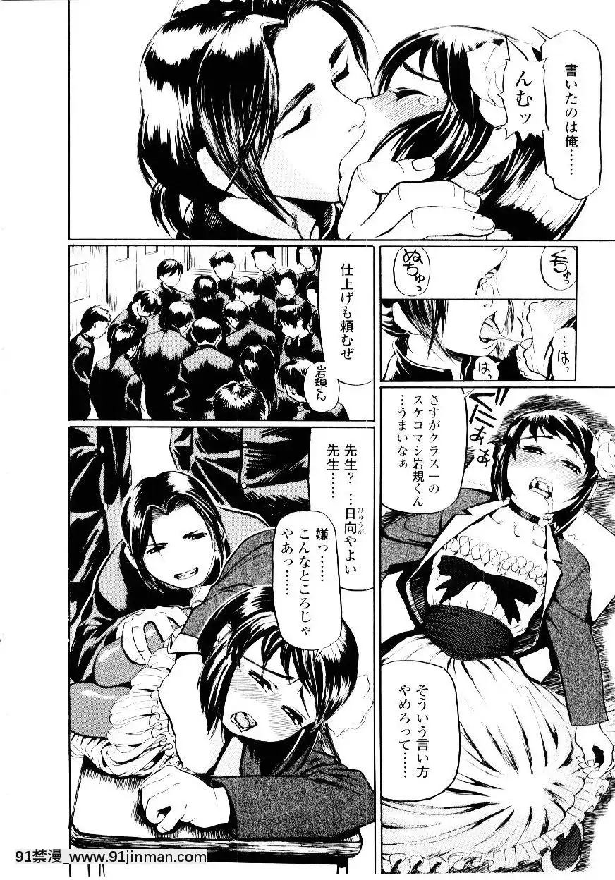 [長谷円]先生の蜜の味[h漫 少女]