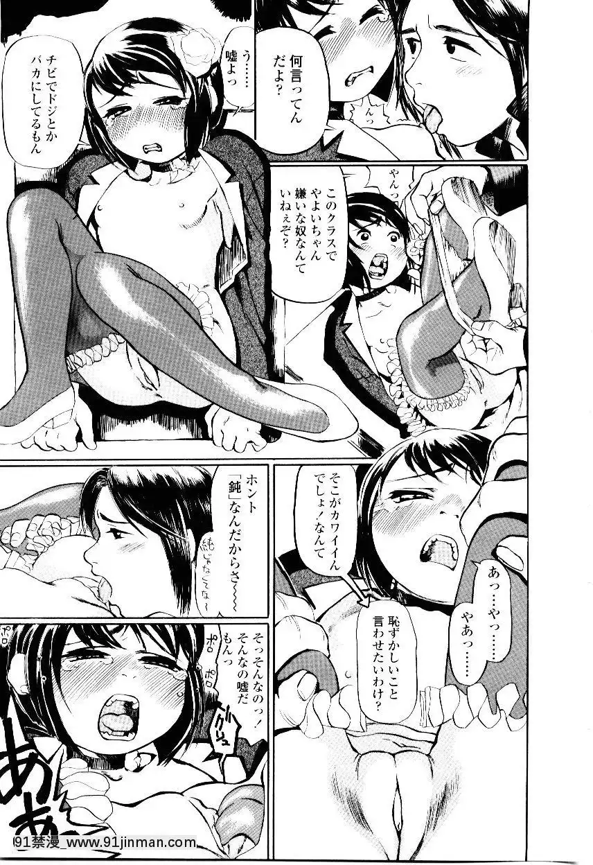 [長谷円]先生の蜜の味[h漫 少女]