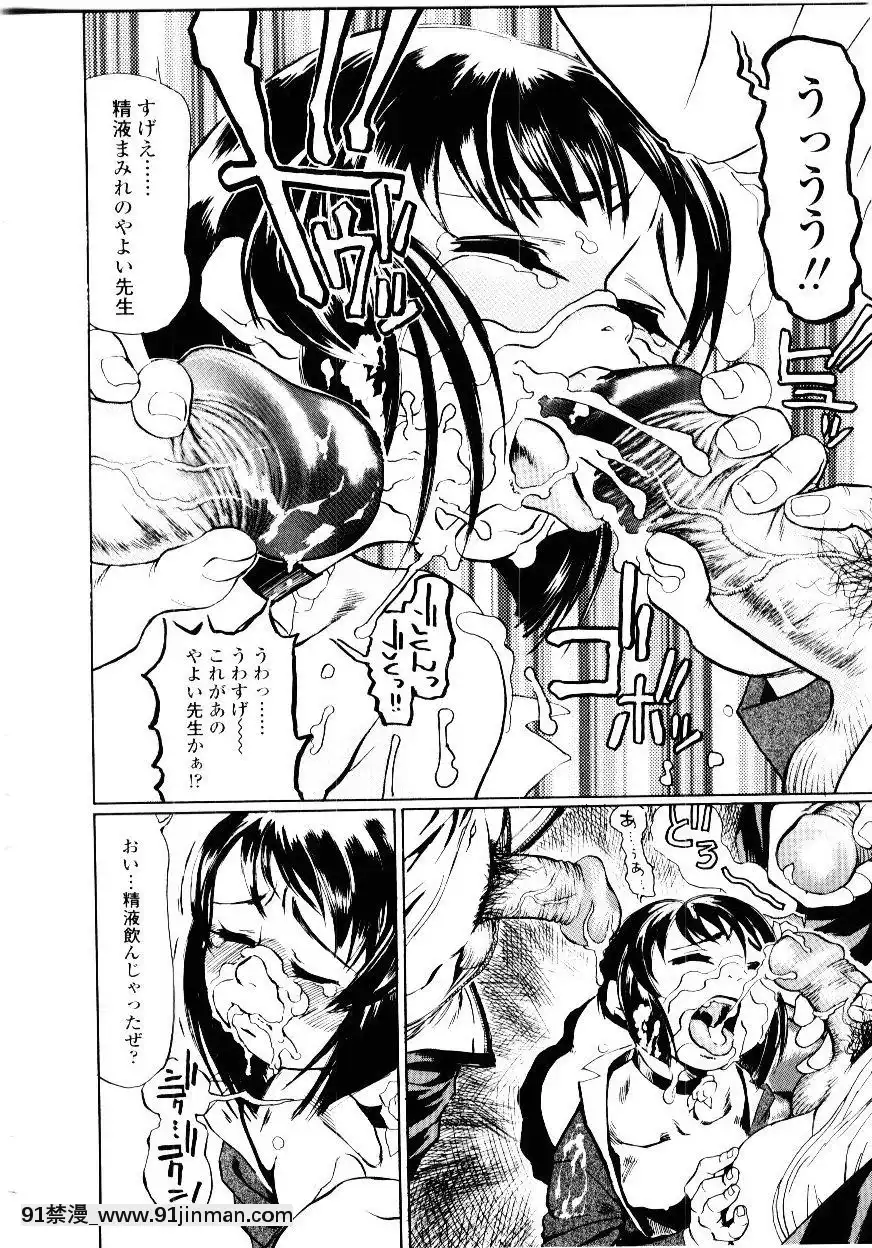[長谷円]先生の蜜の味[h漫 少女]
