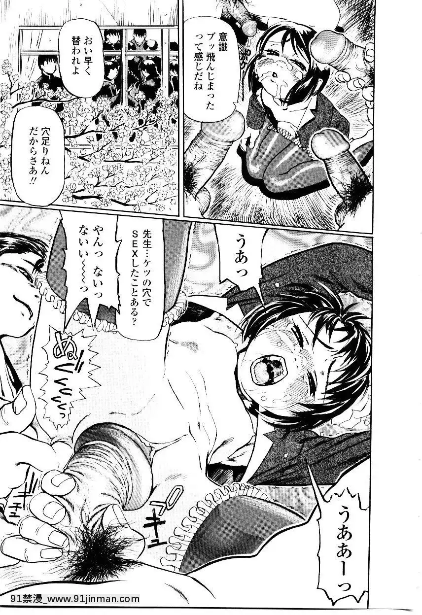 [長谷円]先生の蜜の味[h漫 少女]