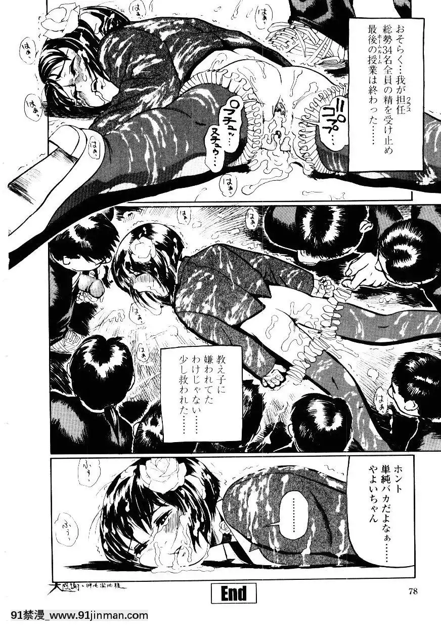 [長谷円]先生の蜜の味[h漫 少女]