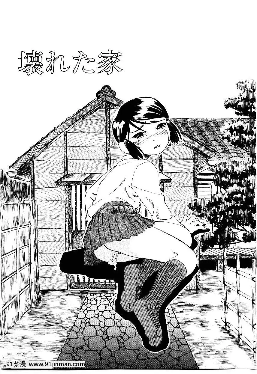 [長谷円]先生の蜜の味[h漫 少女]