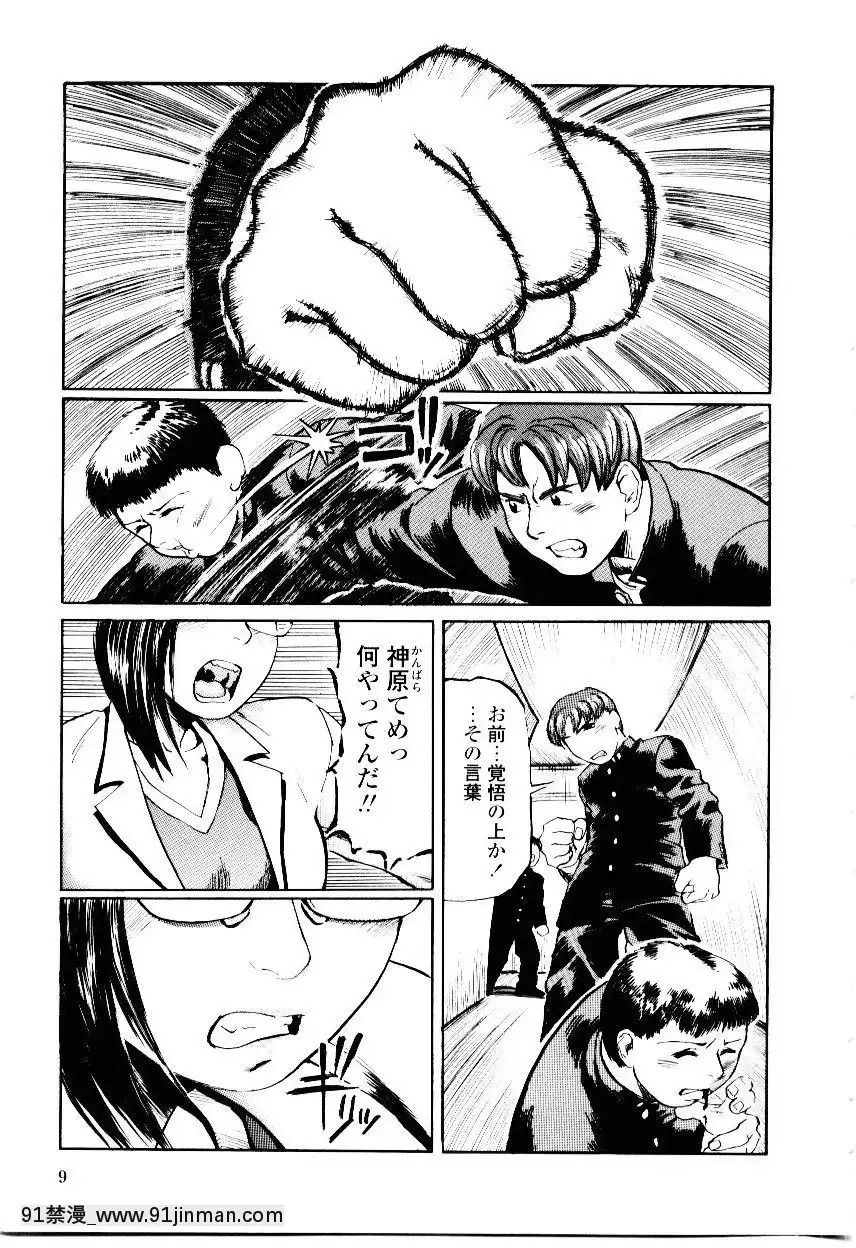 [長谷円]先生の蜜の味[h漫 少女]