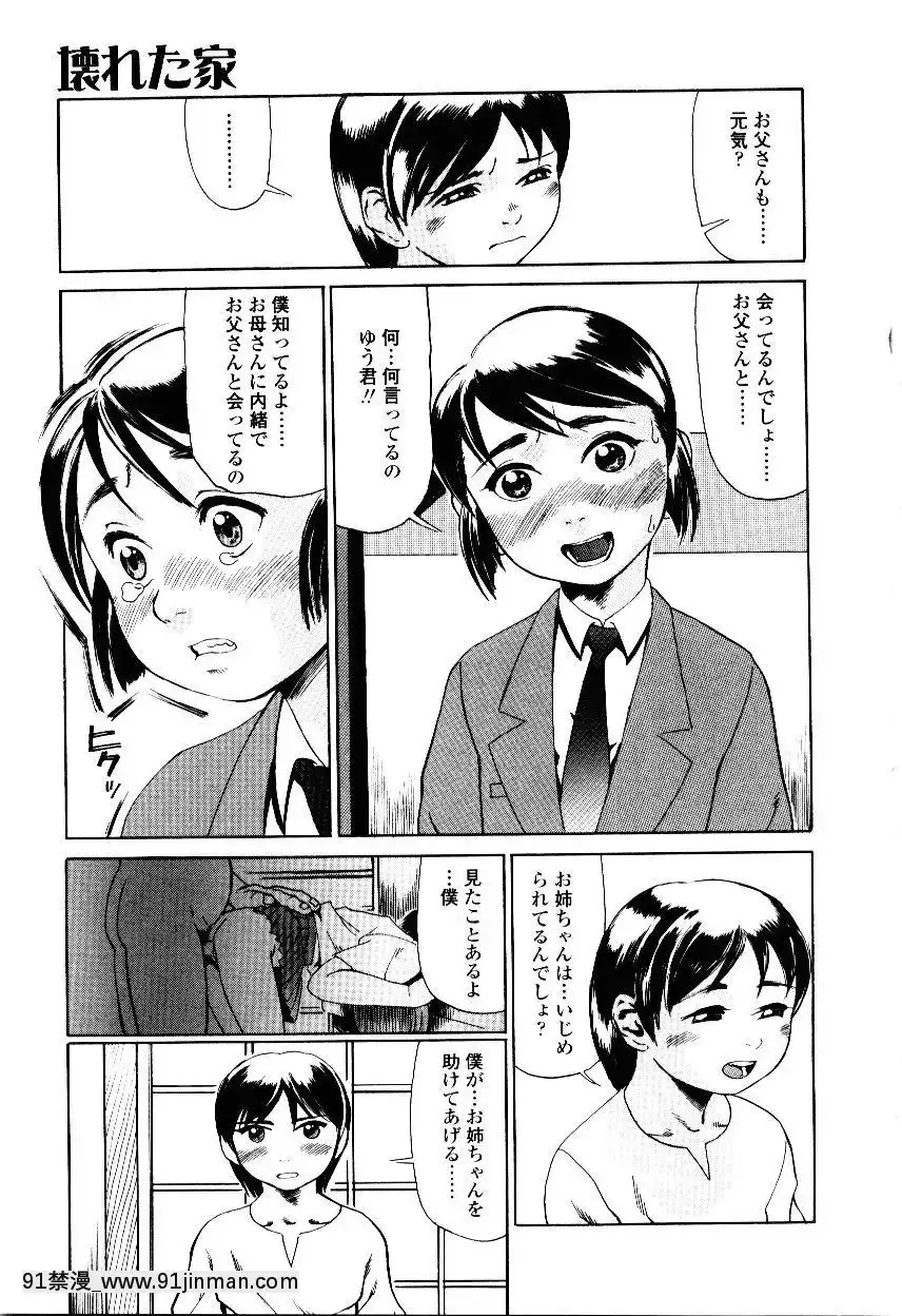 [長谷円]先生の蜜の味[h漫 少女]