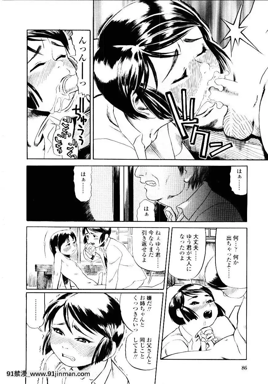 [長谷円]先生の蜜の味[h漫 少女]