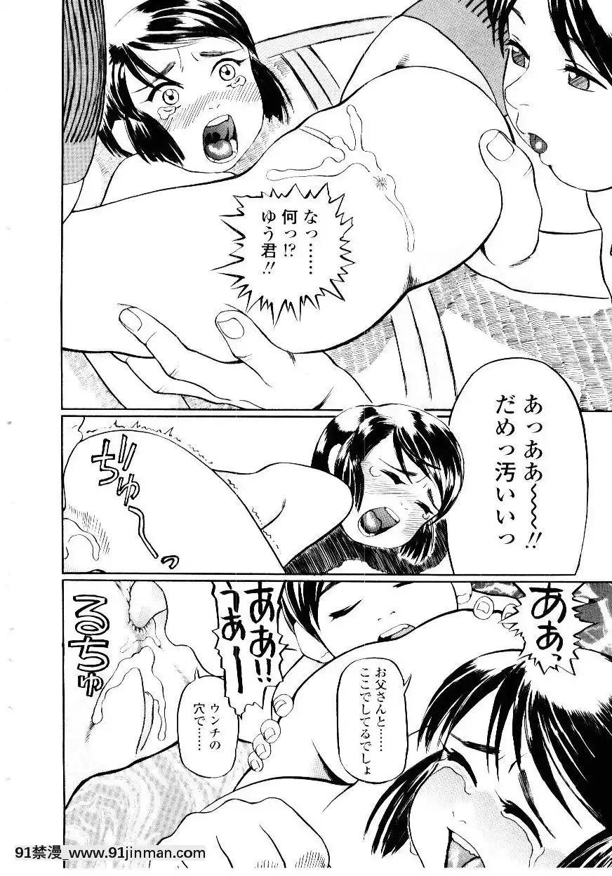[長谷円]先生の蜜の味[h漫 少女]