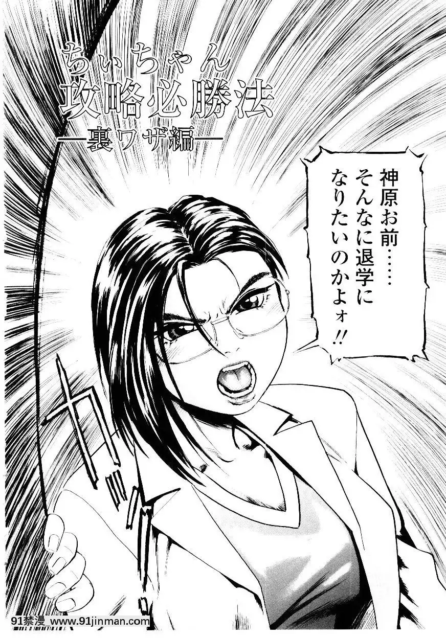 [長谷円]先生の蜜の味[h漫 少女]
