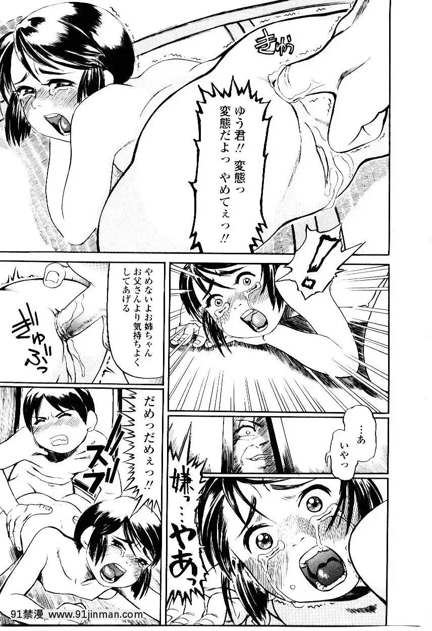 [長谷円]先生の蜜の味[h漫 少女]