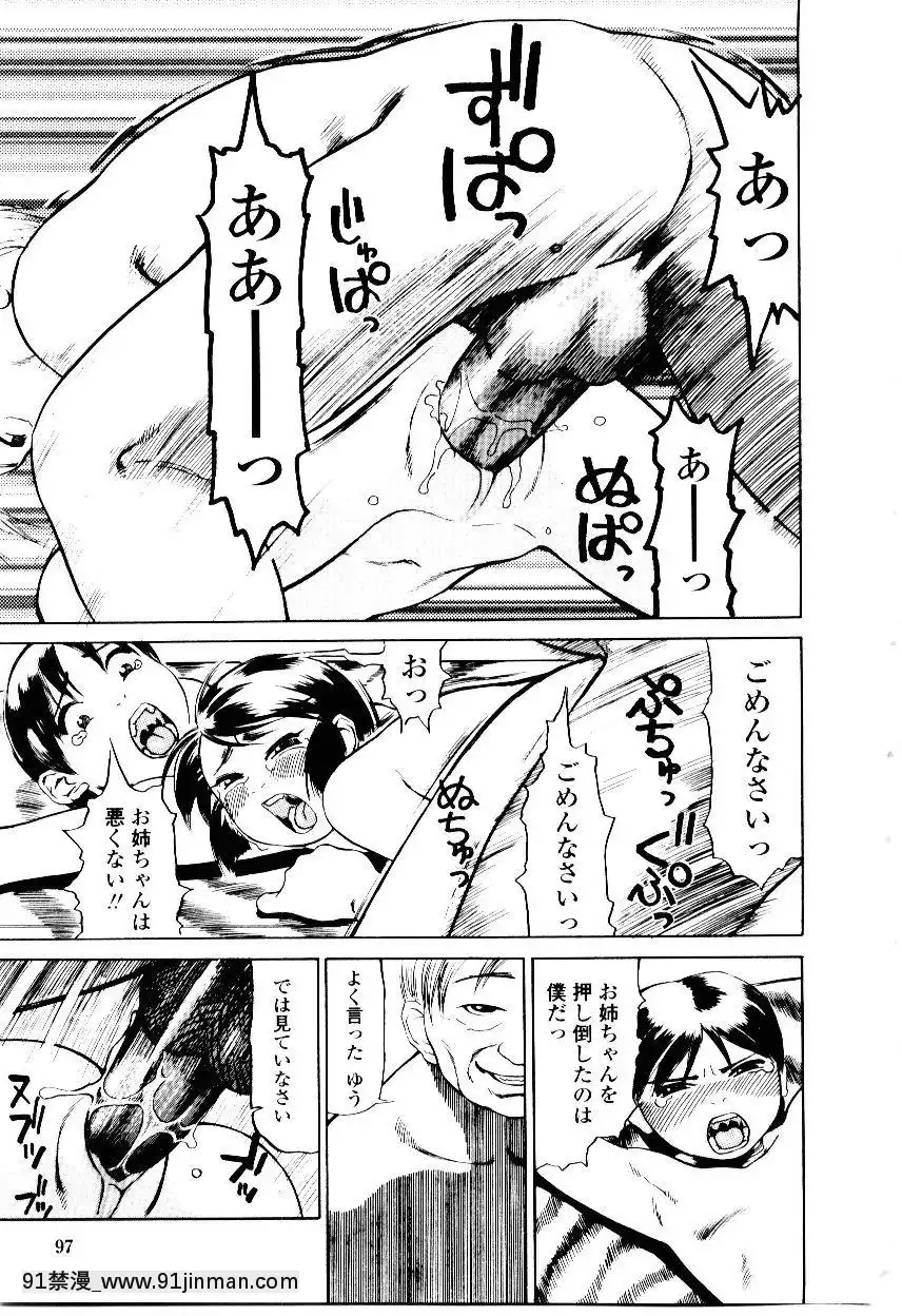 [長谷円]先生の蜜の味[h漫 少女]