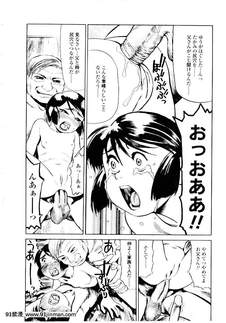 [長谷円]先生の蜜の味[h漫 少女]