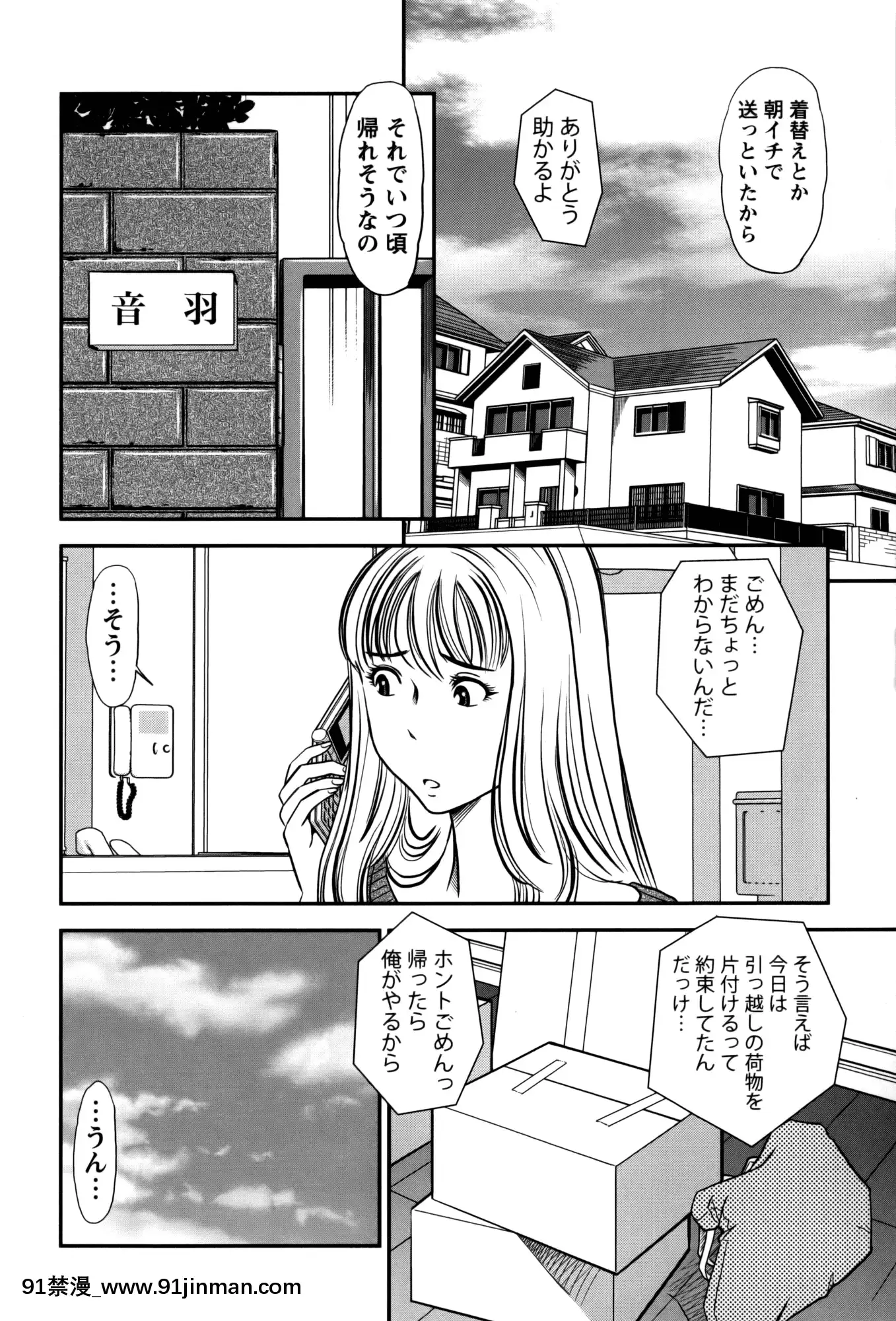 [杉友カヅヒロ]人妻の吐息[voltas eu 18h szs]