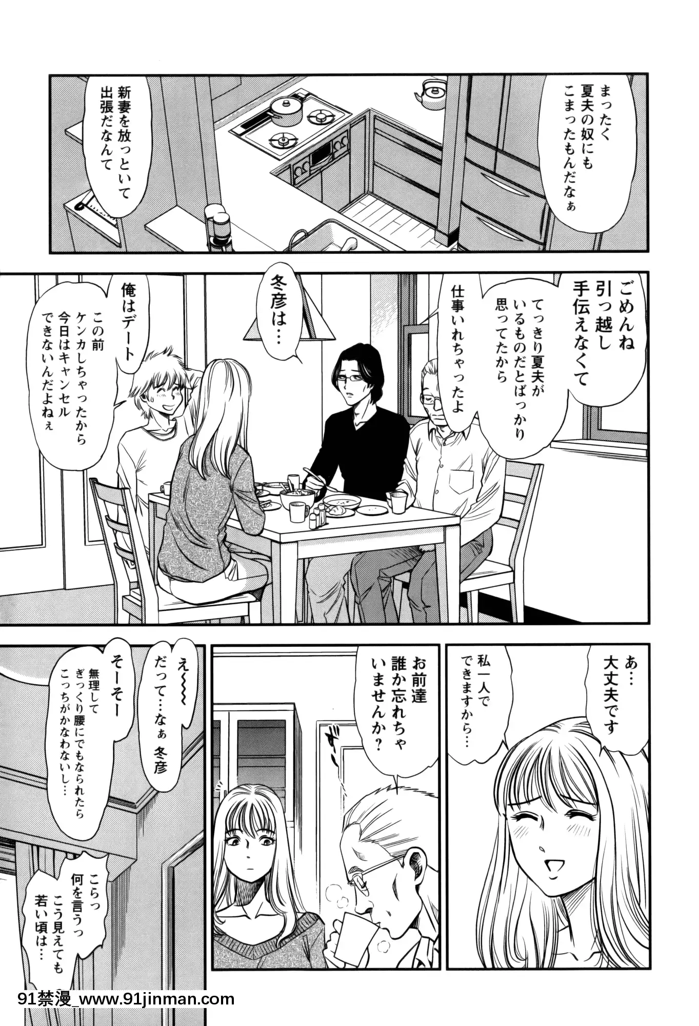 [杉友カヅヒロ]人妻の吐息[18h harvester chain]