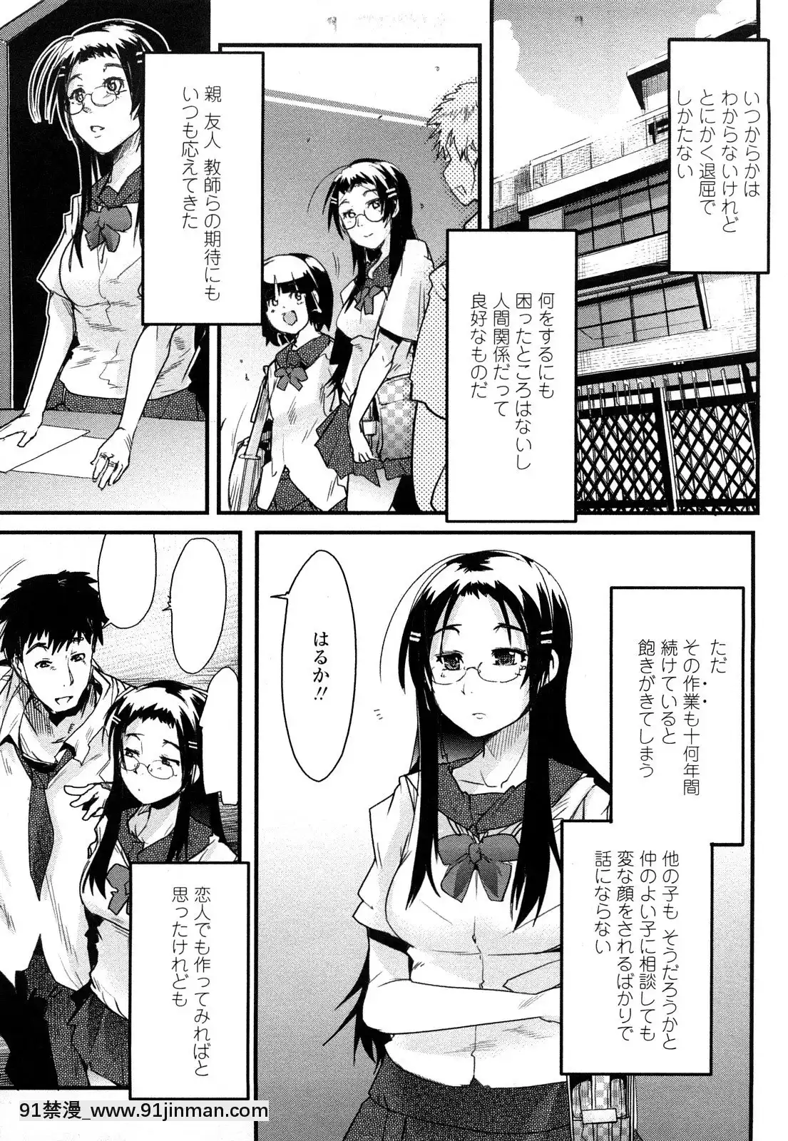 [內々けやき]戻れない彼女[蠟筆小新 h漫]