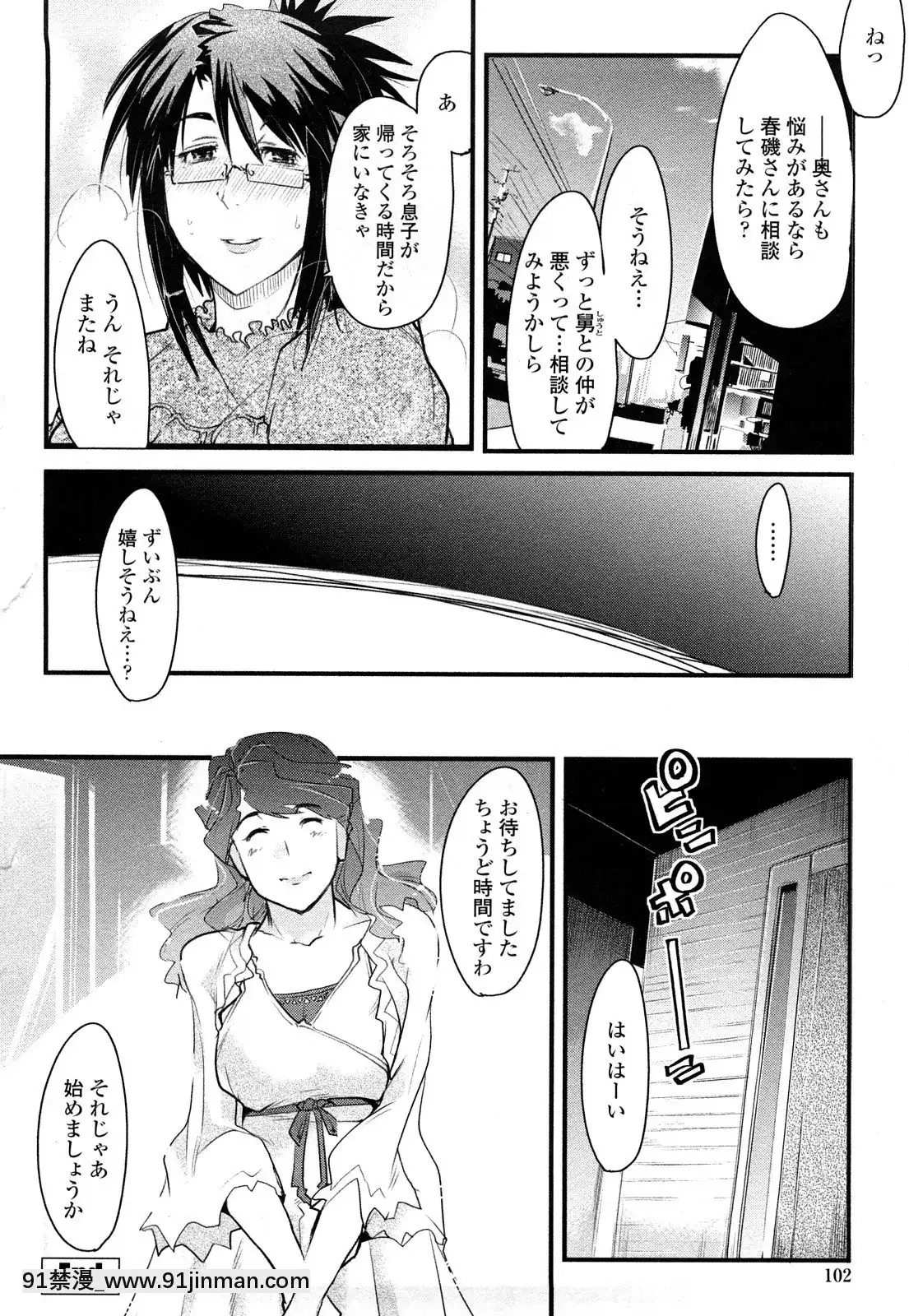 [內々けやき]戻れない彼女[蠟筆小新 h漫]