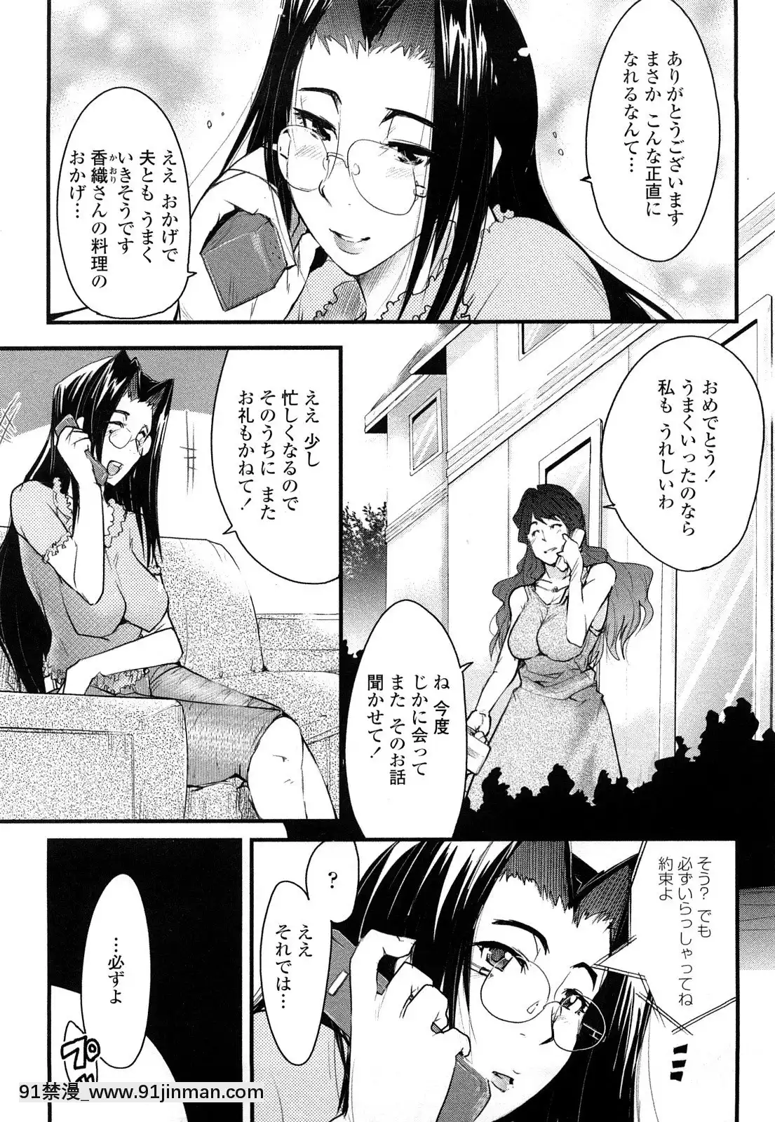 [內々けやき]戻れない彼女[蠟筆小新 h漫]