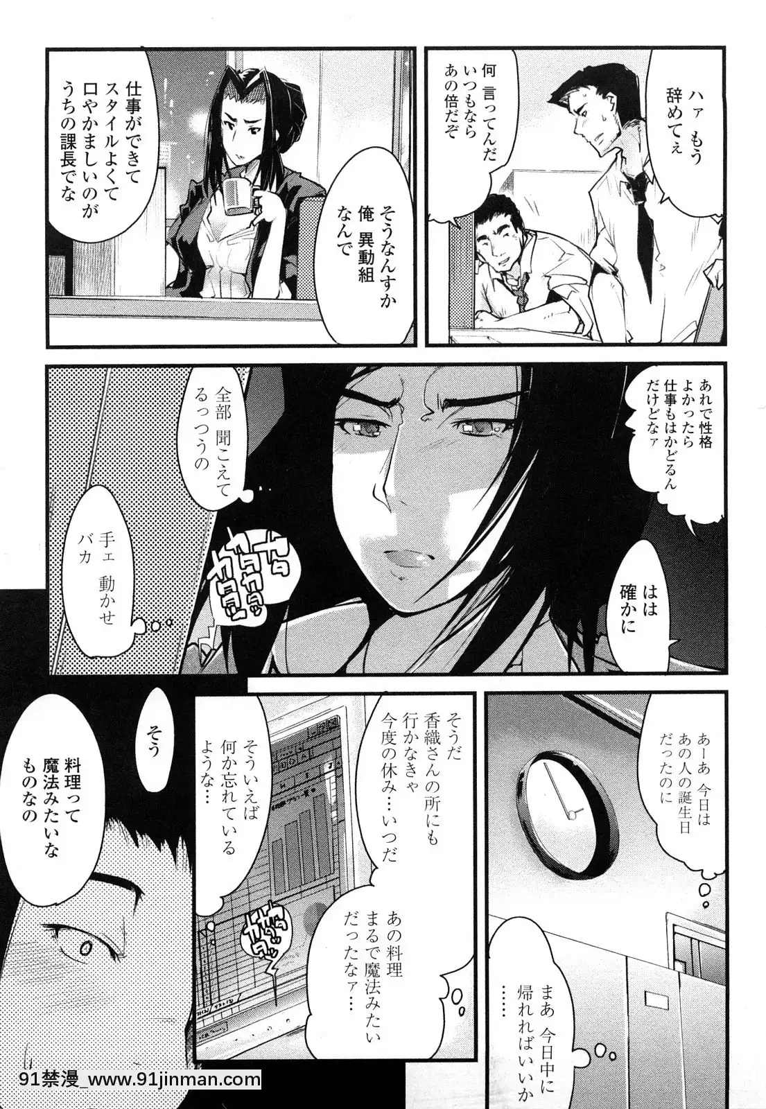 [內々けやき]戻れない彼女[蠟筆小新 h漫]