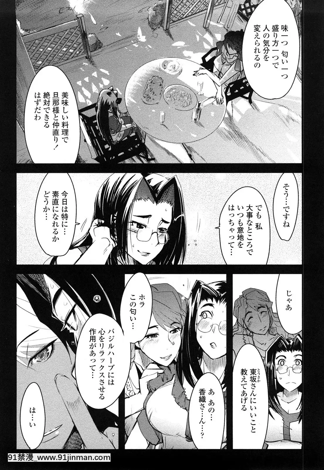 [內々けやき]戻れない彼女[蠟筆小新 h漫]