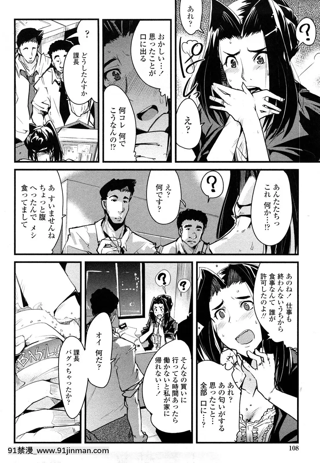 [內々けやき]戻れない彼女[蠟筆小新 h漫]