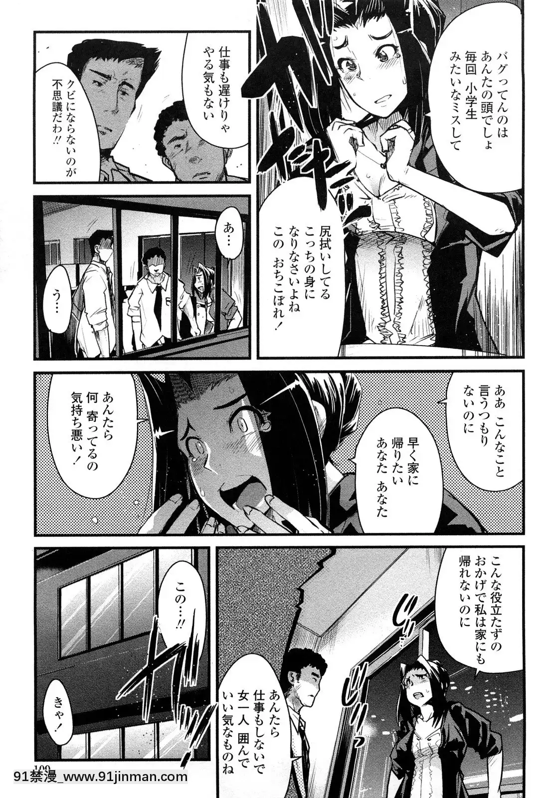 [內々けやき]戻れない彼女[蠟筆小新 h漫]