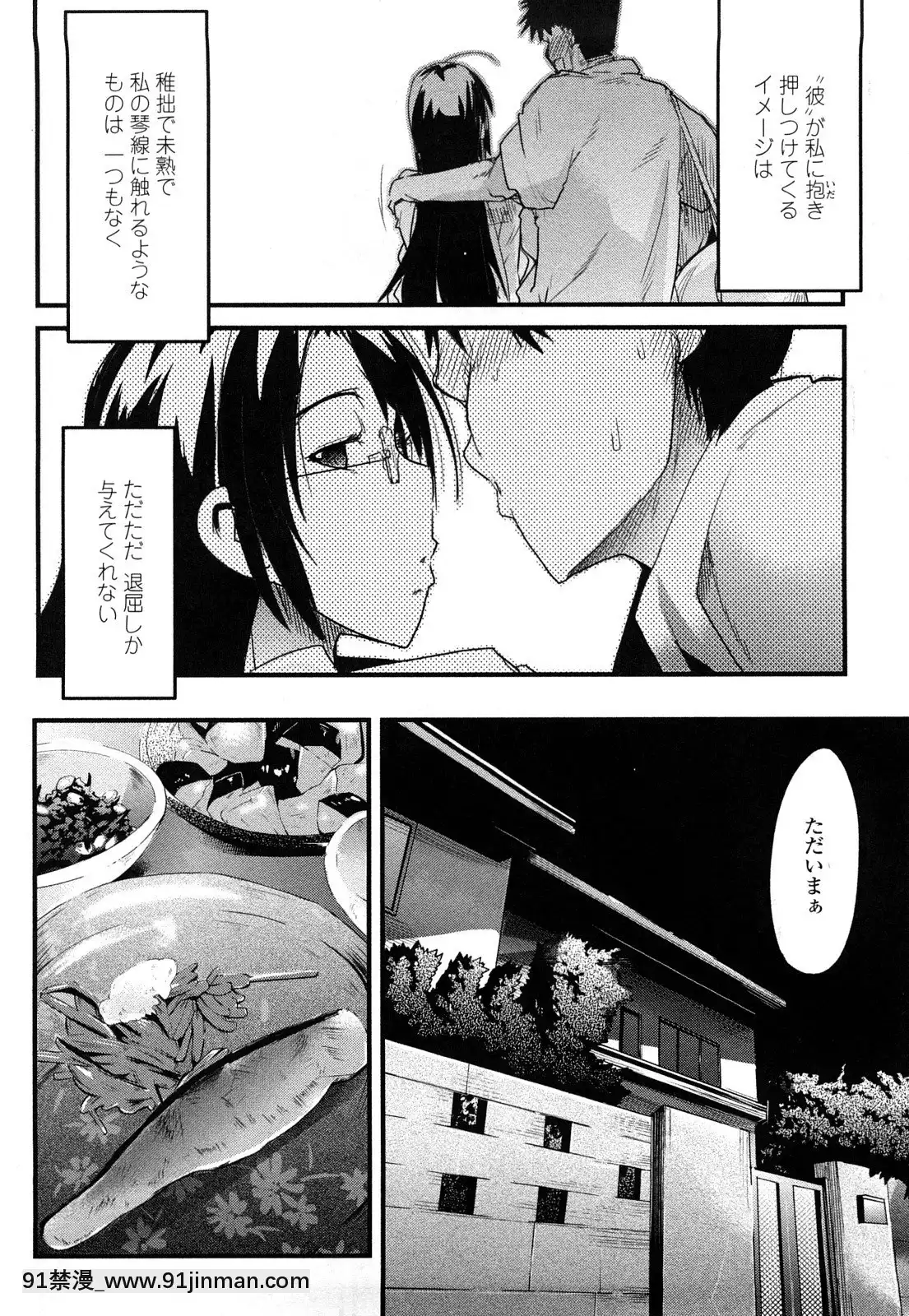 [內々けやき]戻れない彼女[蠟筆小新 h漫]