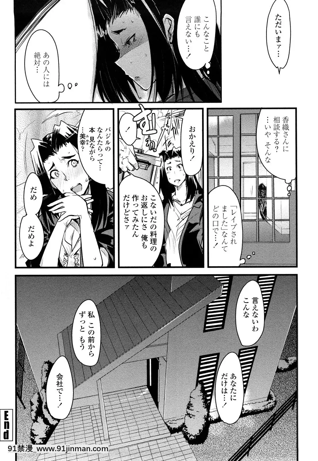 [內々けやき]戻れない彼女[蠟筆小新 h漫]