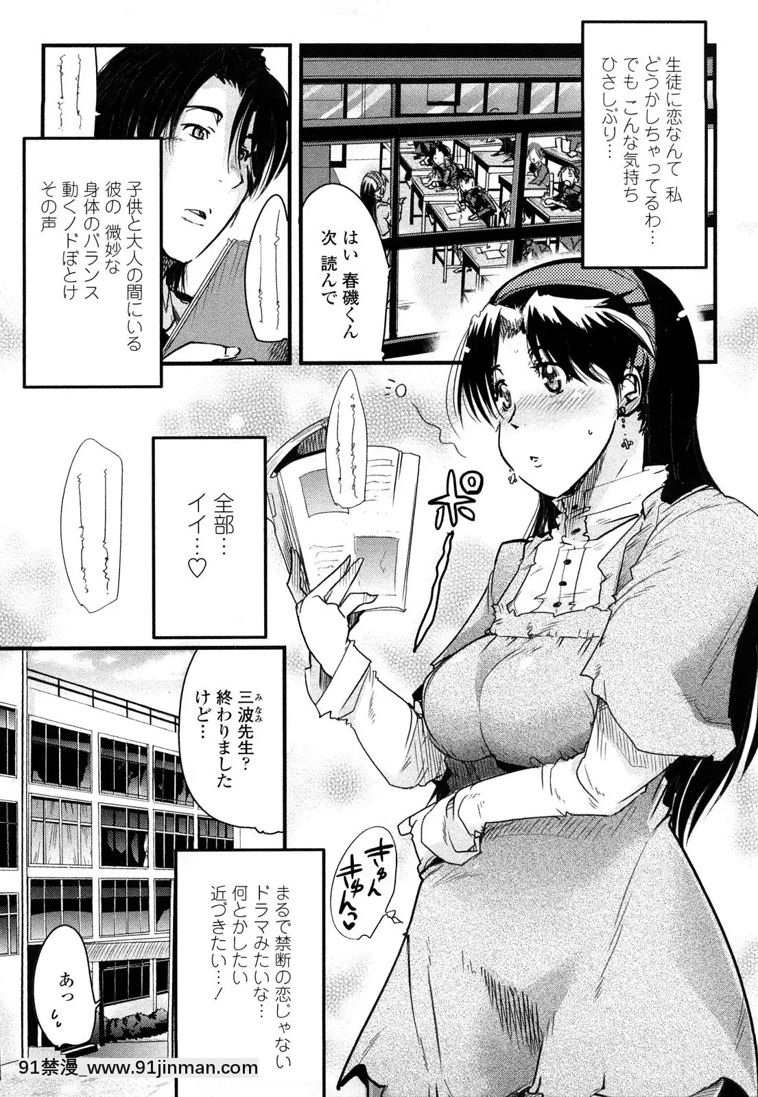[內々けやき]戻れない彼女[蠟筆小新 h漫]
