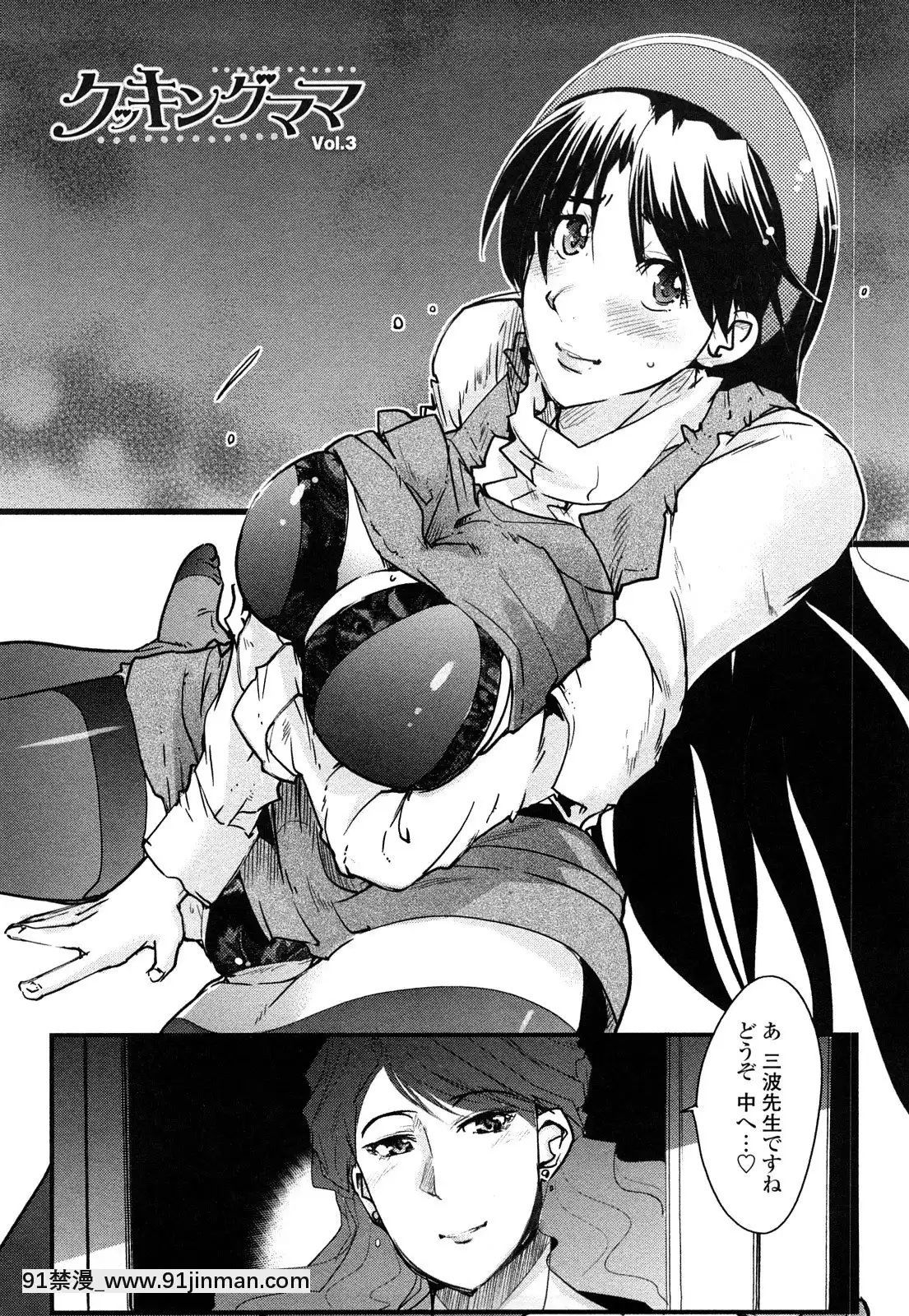 [內々けやき]戻れない彼女[蠟筆小新 h漫]