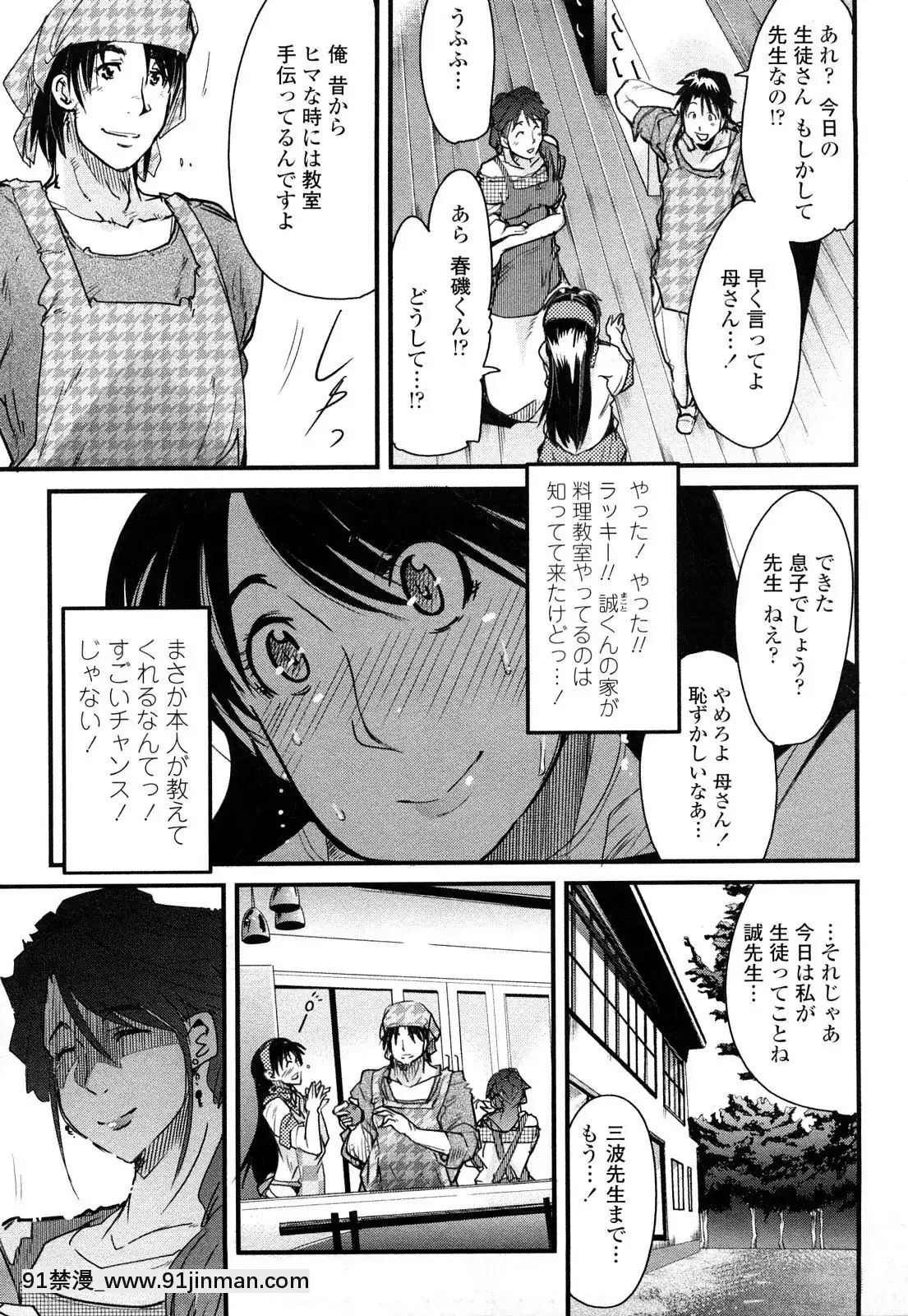 [內々けやき]戻れない彼女[蠟筆小新 h漫]