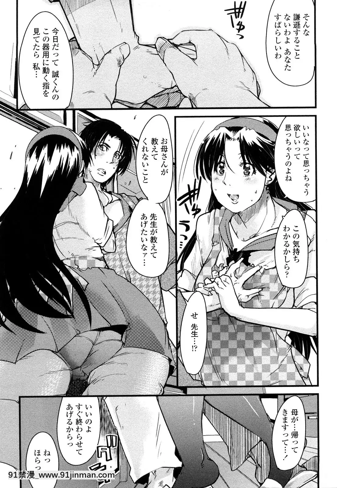 [內々けやき]戻れない彼女[蠟筆小新 h漫]