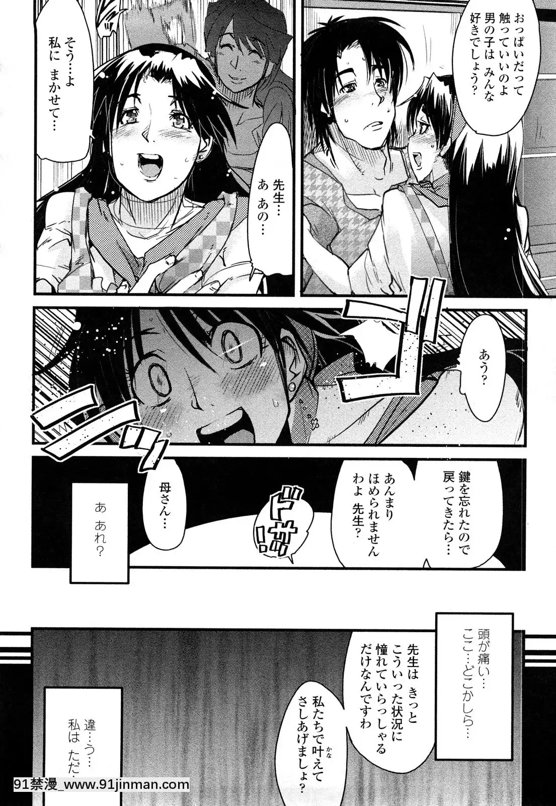 [內々けやき]戻れない彼女[蠟筆小新 h漫]