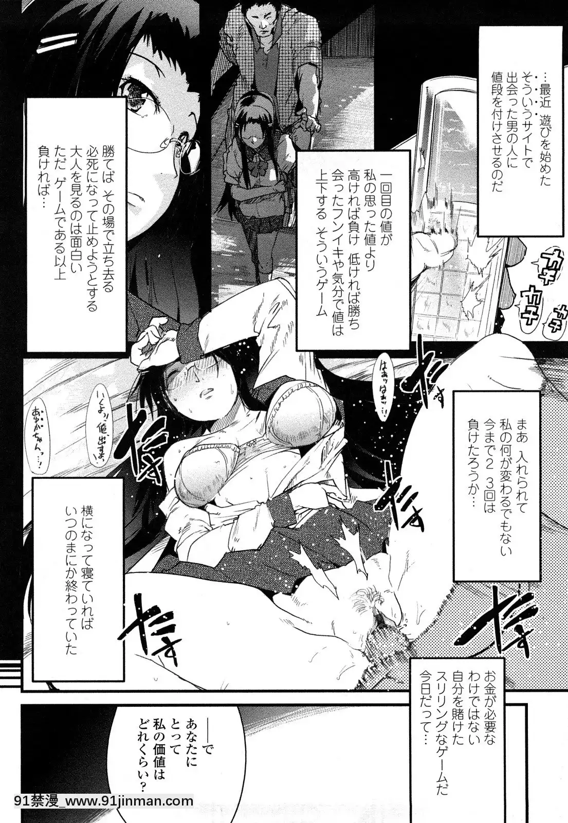 [內々けやき]戻れない彼女[蠟筆小新 h漫]