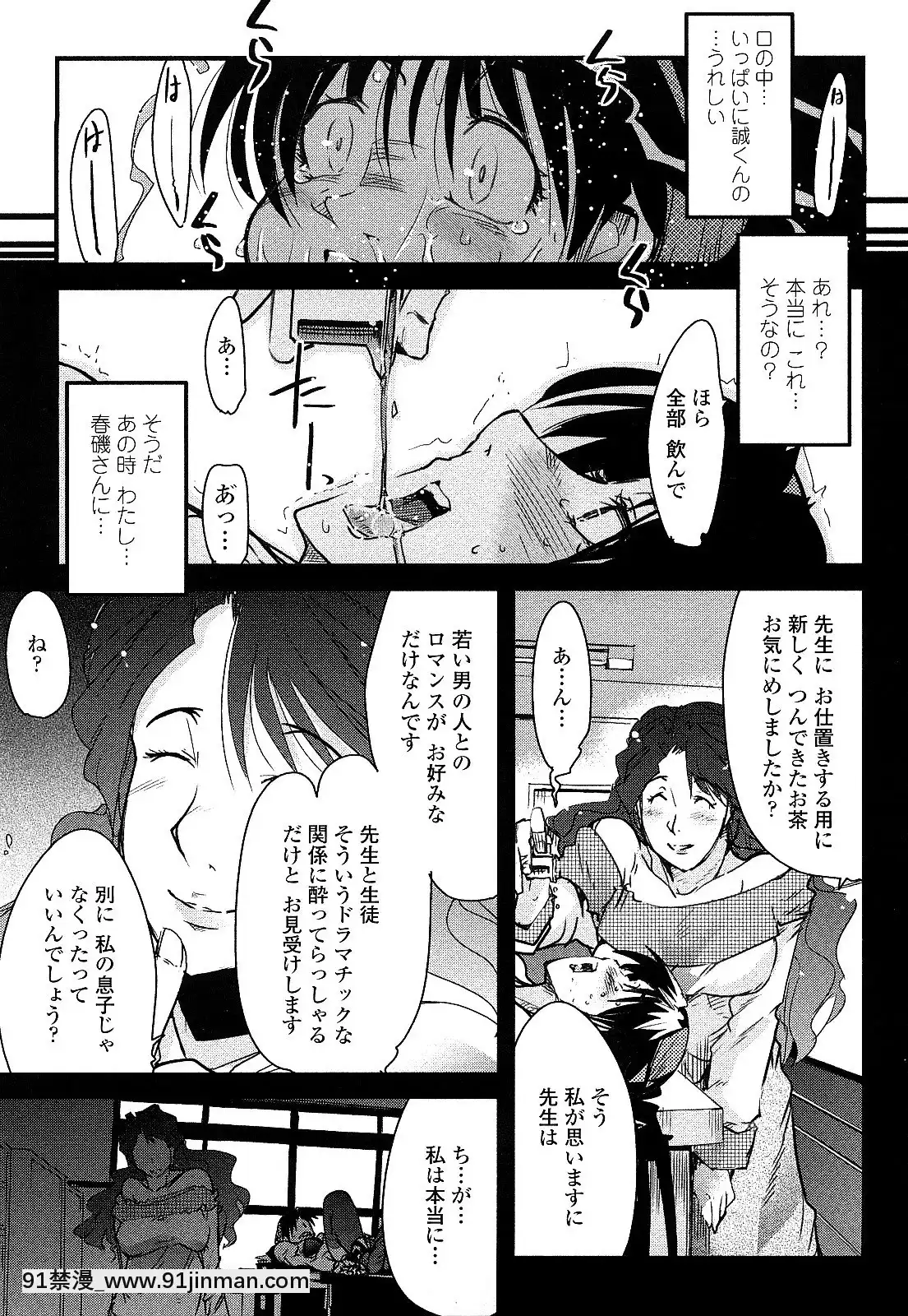 [內々けやき]戻れない彼女[蠟筆小新 h漫]