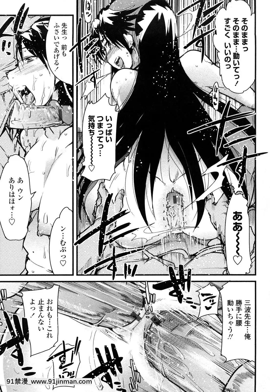 [內々けやき]戻れない彼女[蠟筆小新 h漫]