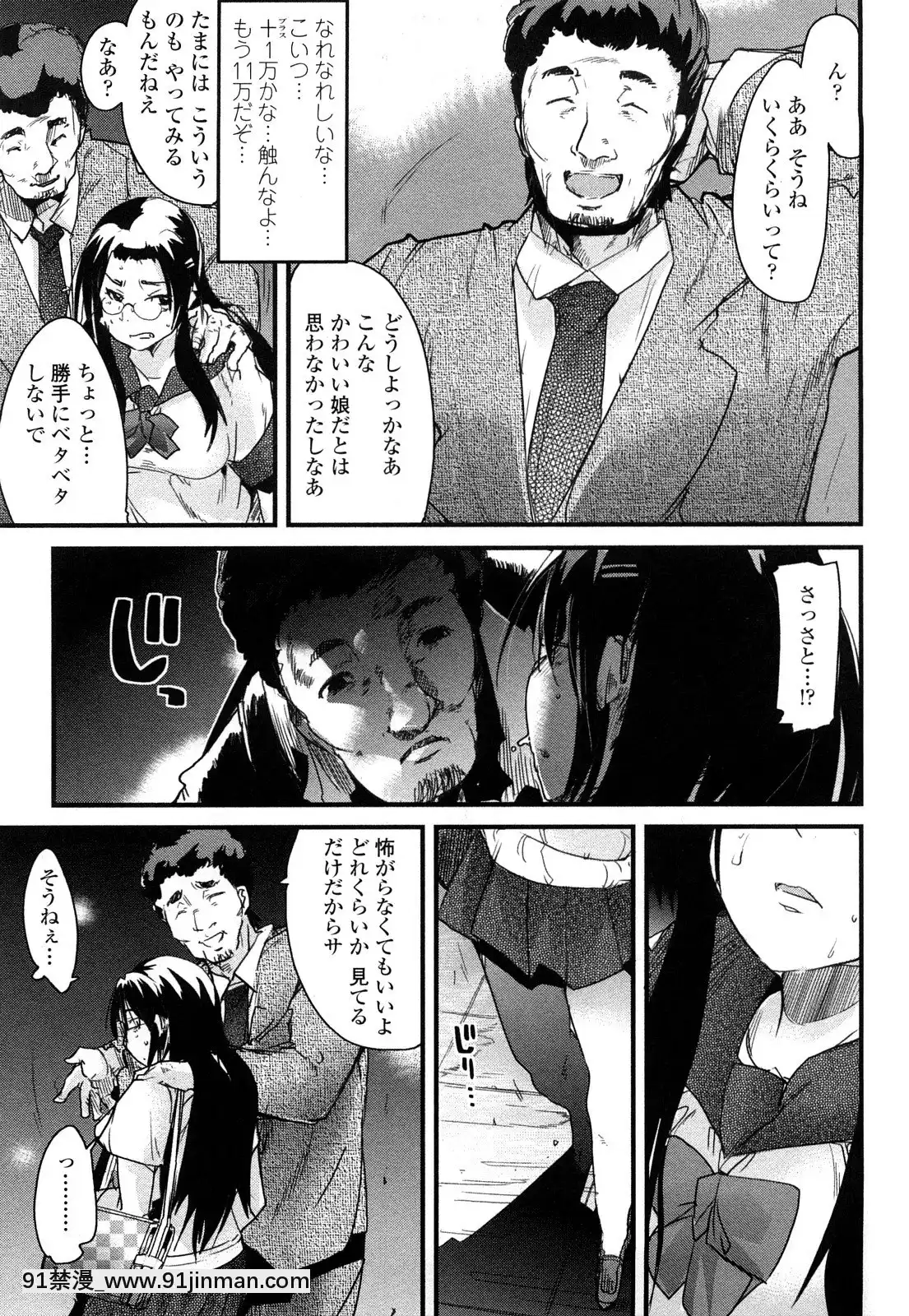 [內々けやき]戻れない彼女[蠟筆小新 h漫]