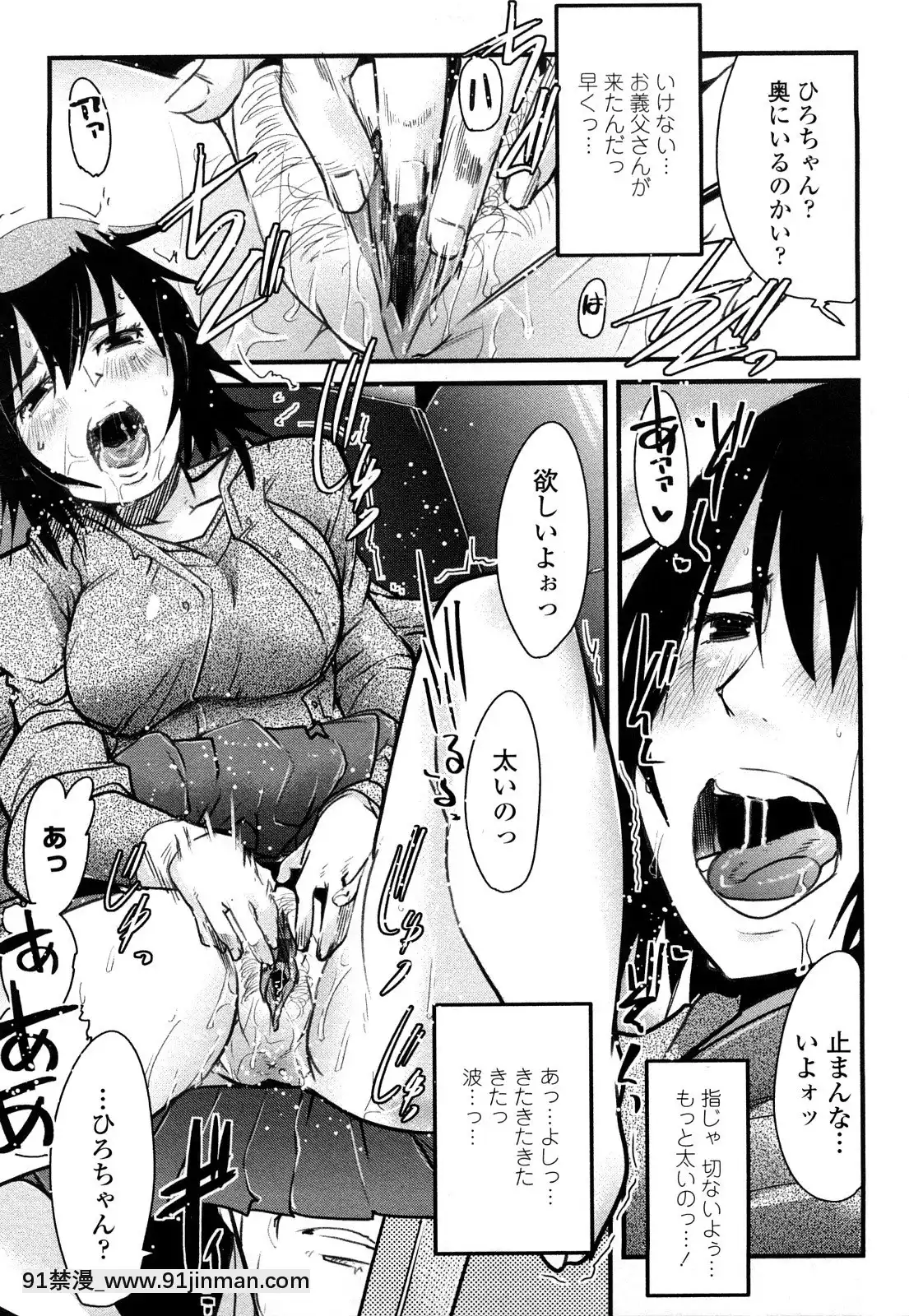 [內々けやき]戻れない彼女[蠟筆小新 h漫]