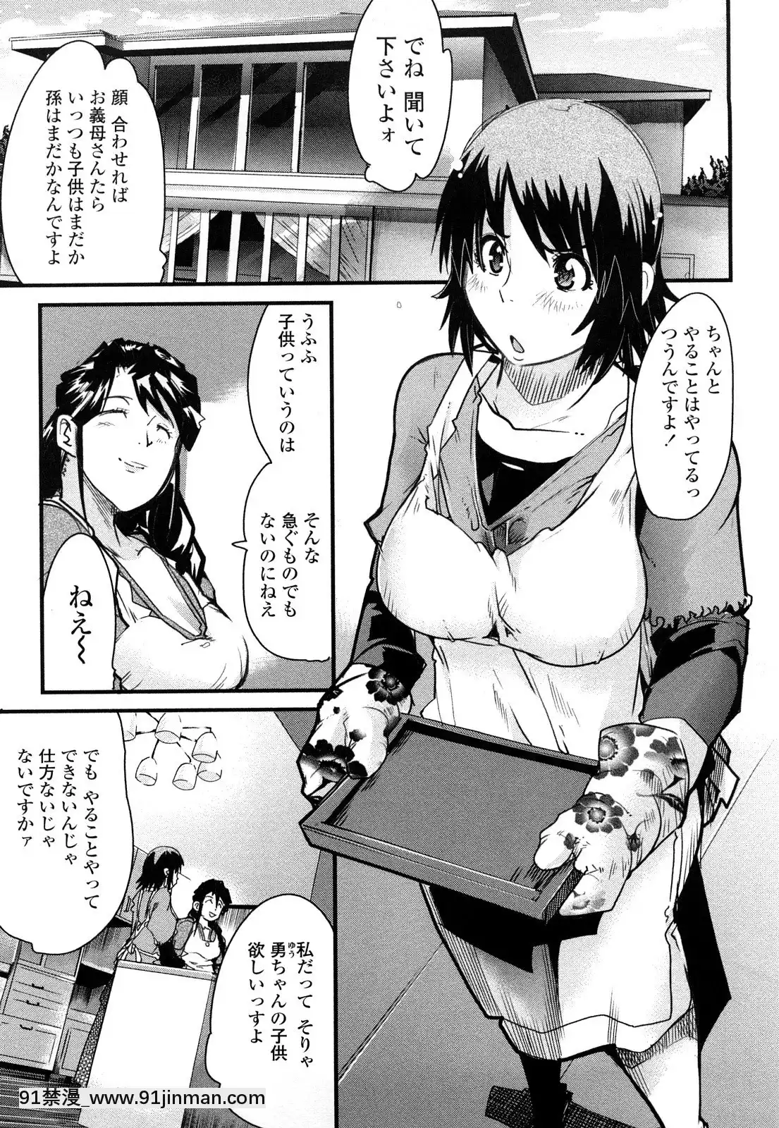 [內々けやき]戻れない彼女[蠟筆小新 h漫]