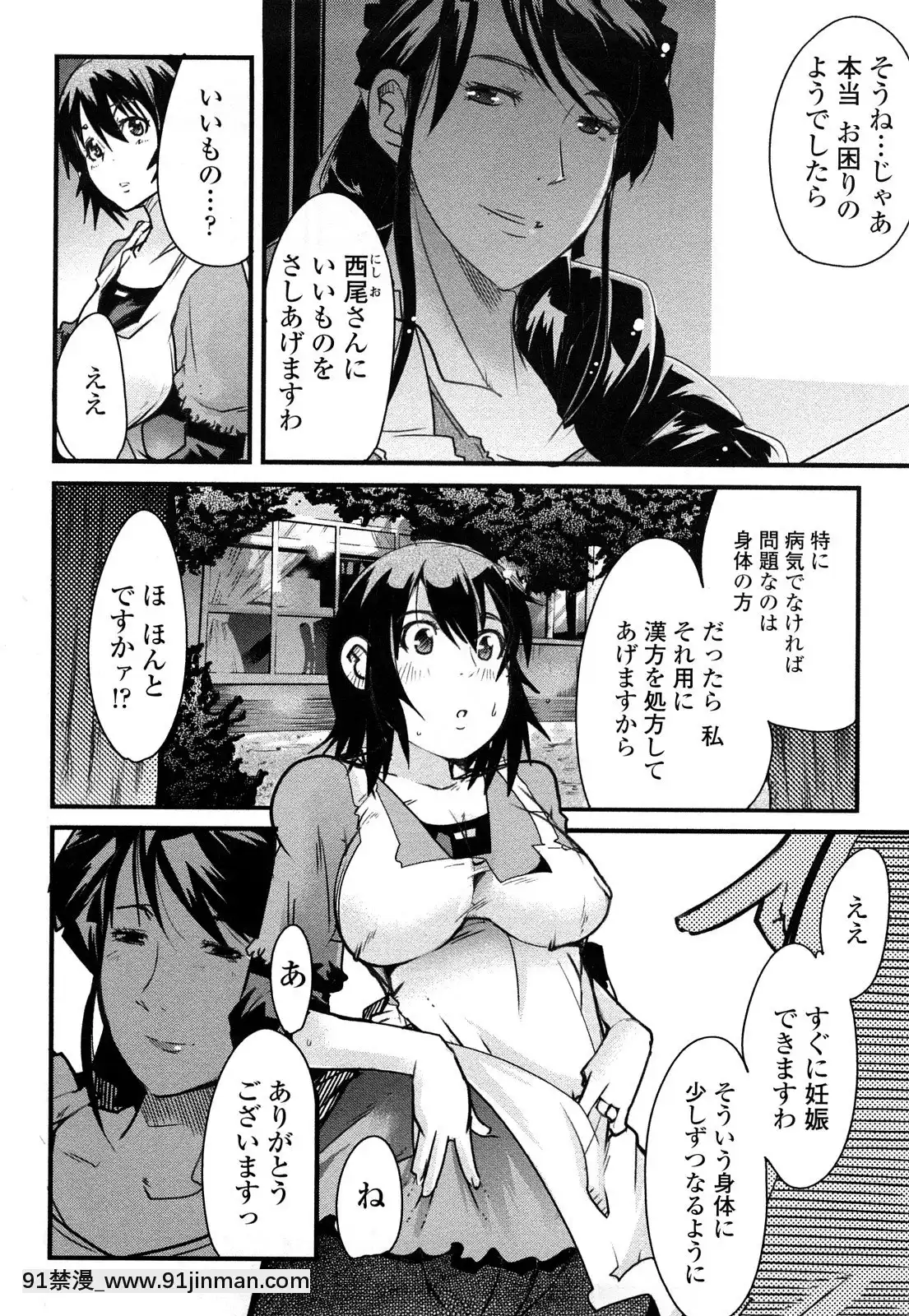 [內々けやき]戻れない彼女[蠟筆小新 h漫]