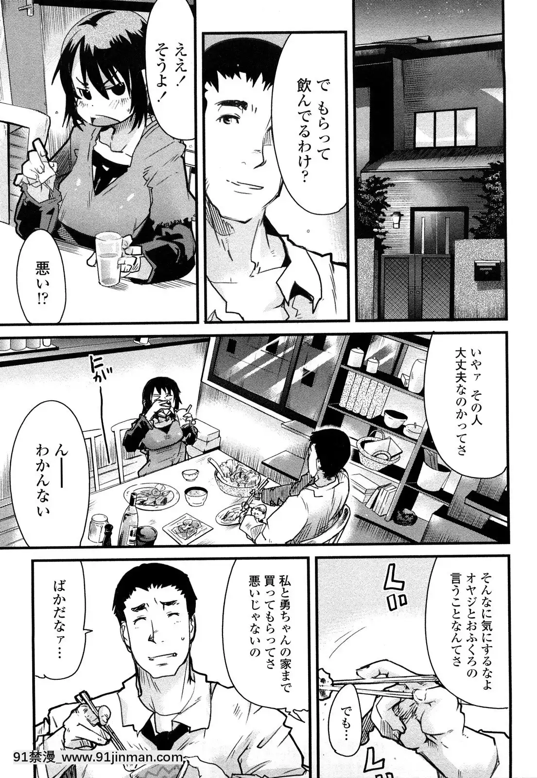 [內々けやき]戻れない彼女[蠟筆小新 h漫]