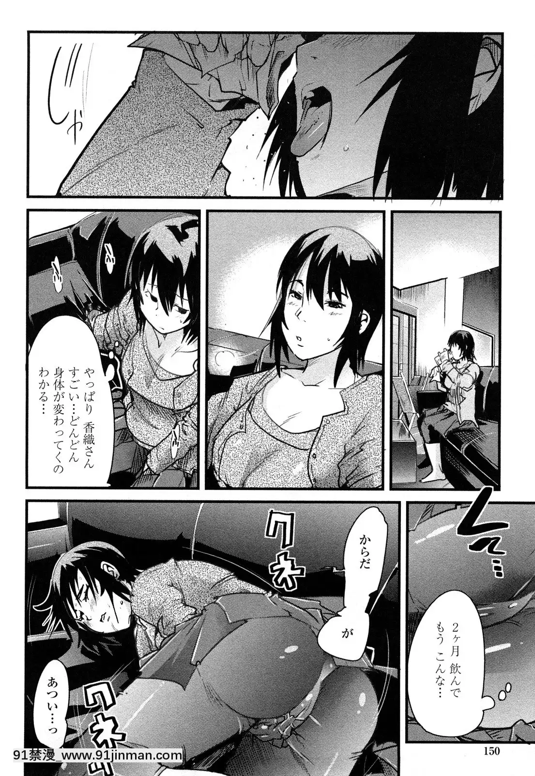 [內々けやき]戻れない彼女[蠟筆小新 h漫]