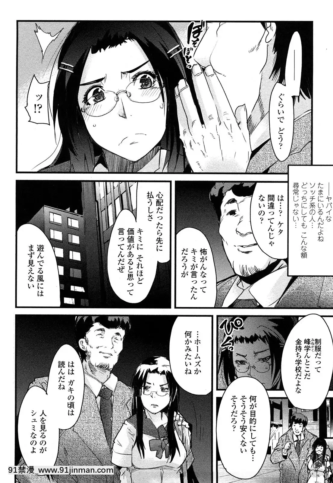 [內々けやき]戻れない彼女[蠟筆小新 h漫]
