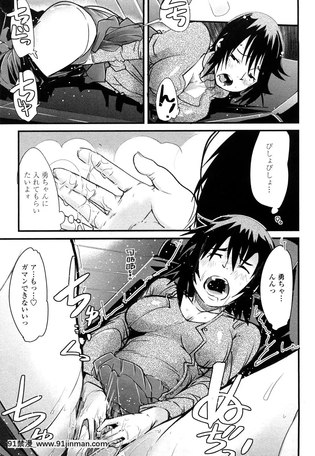 [內々けやき]戻れない彼女[蠟筆小新 h漫]