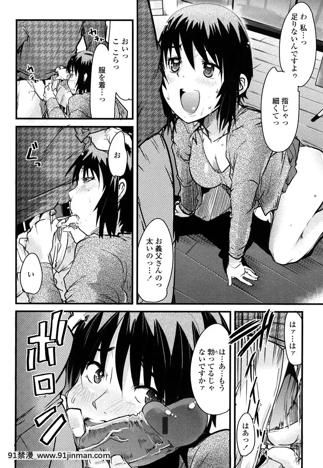[內々けやき]戻れない彼女[蠟筆小新 h漫]