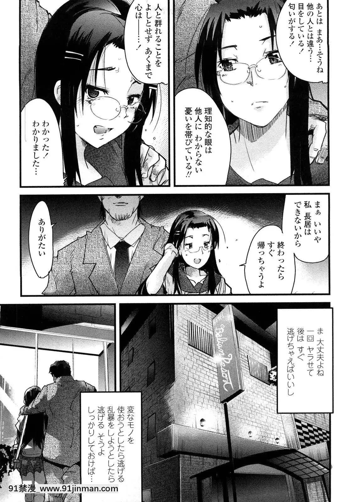 [內々けやき]戻れない彼女[蠟筆小新 h漫]