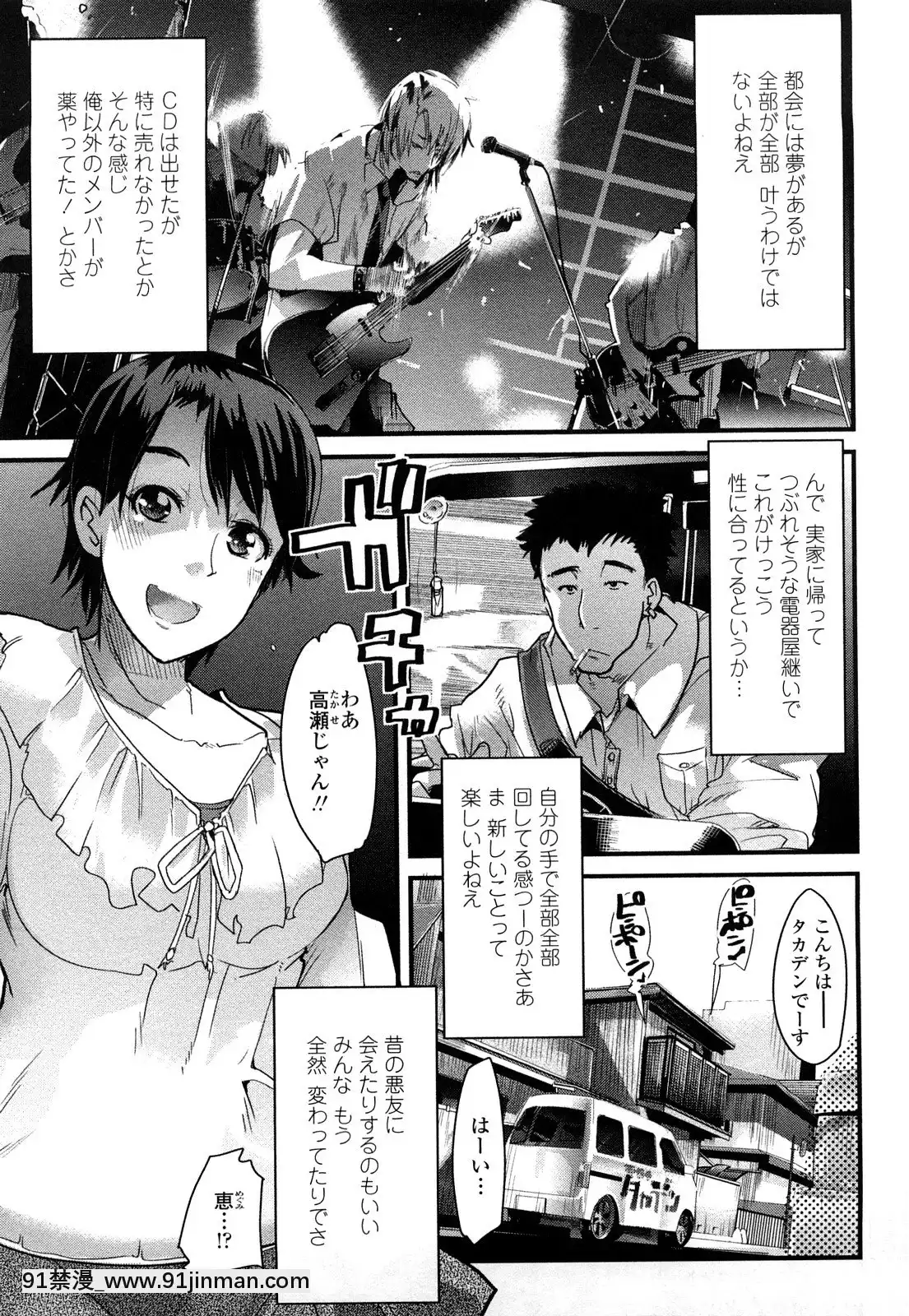 [內々けやき]戻れない彼女[蠟筆小新 h漫]