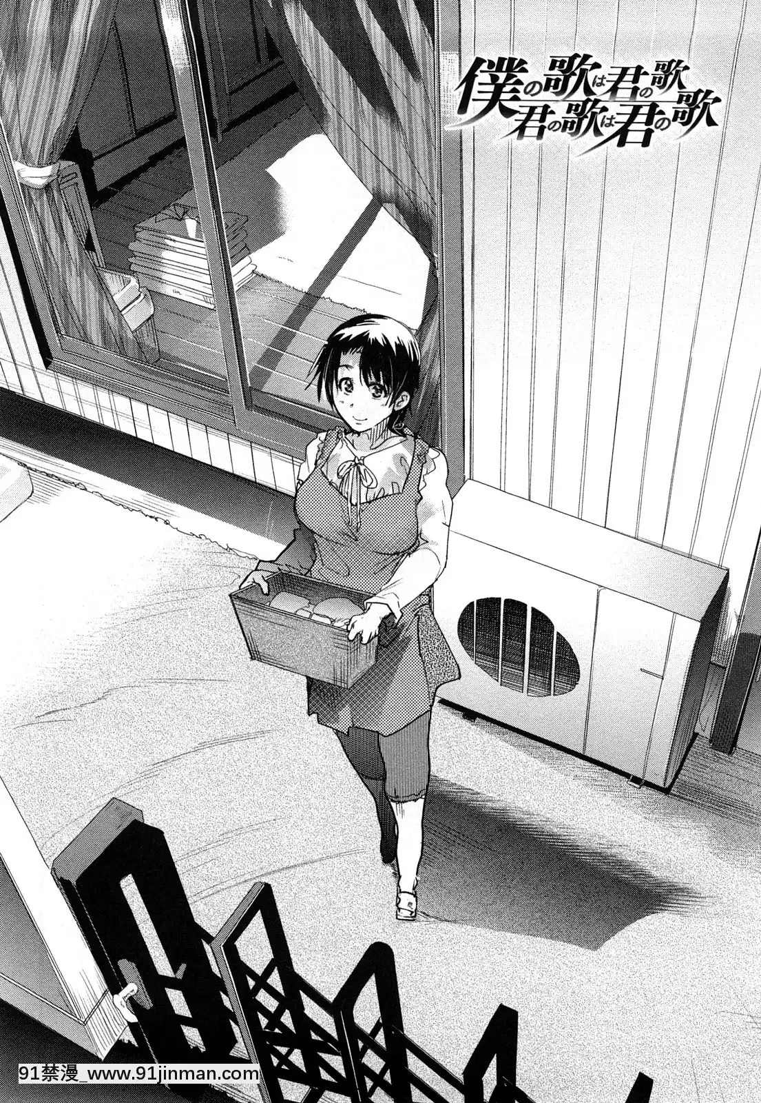 [內々けやき]戻れない彼女[蠟筆小新 h漫]