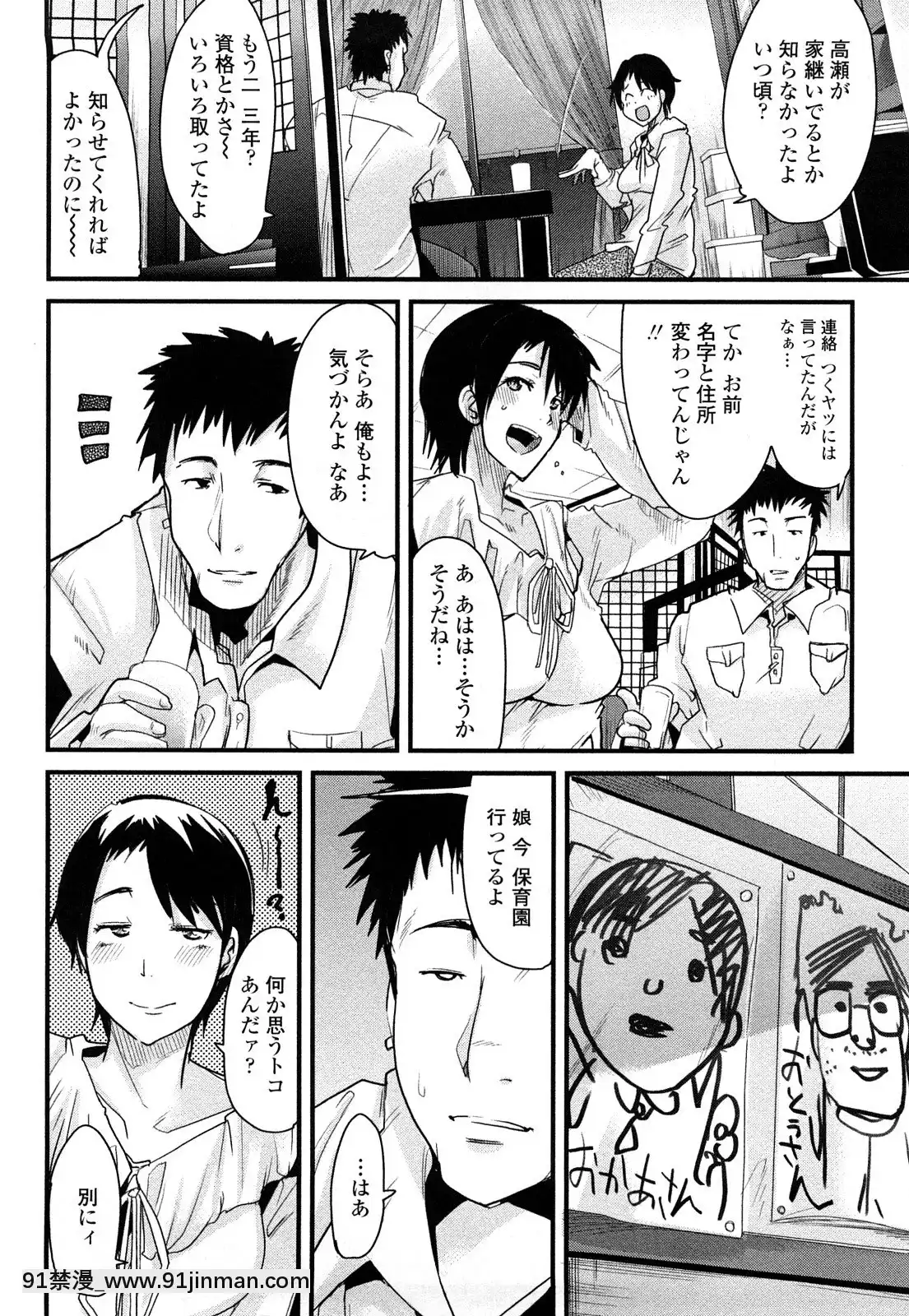 [內々けやき]戻れない彼女[蠟筆小新 h漫]
